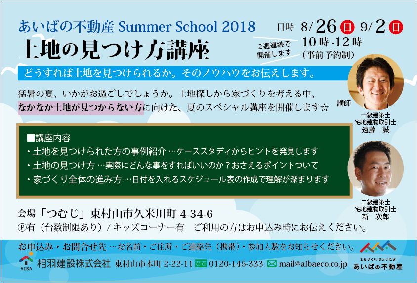 f:id:aibaieyobi:20180821035223j:plain