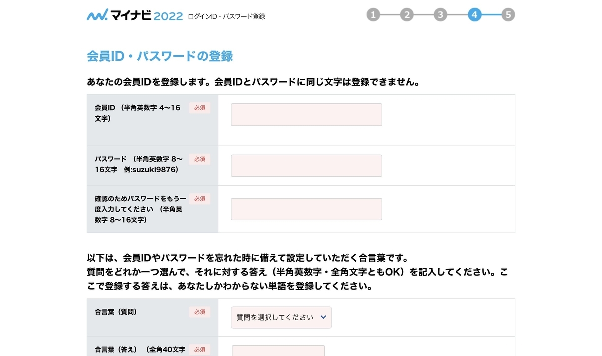 マイナビとは 使い方を詳しく解説 応募歓迎など11の機能も合わせて共有 就活攻略論 みん就やマイナビでは知れない就活の攻略法