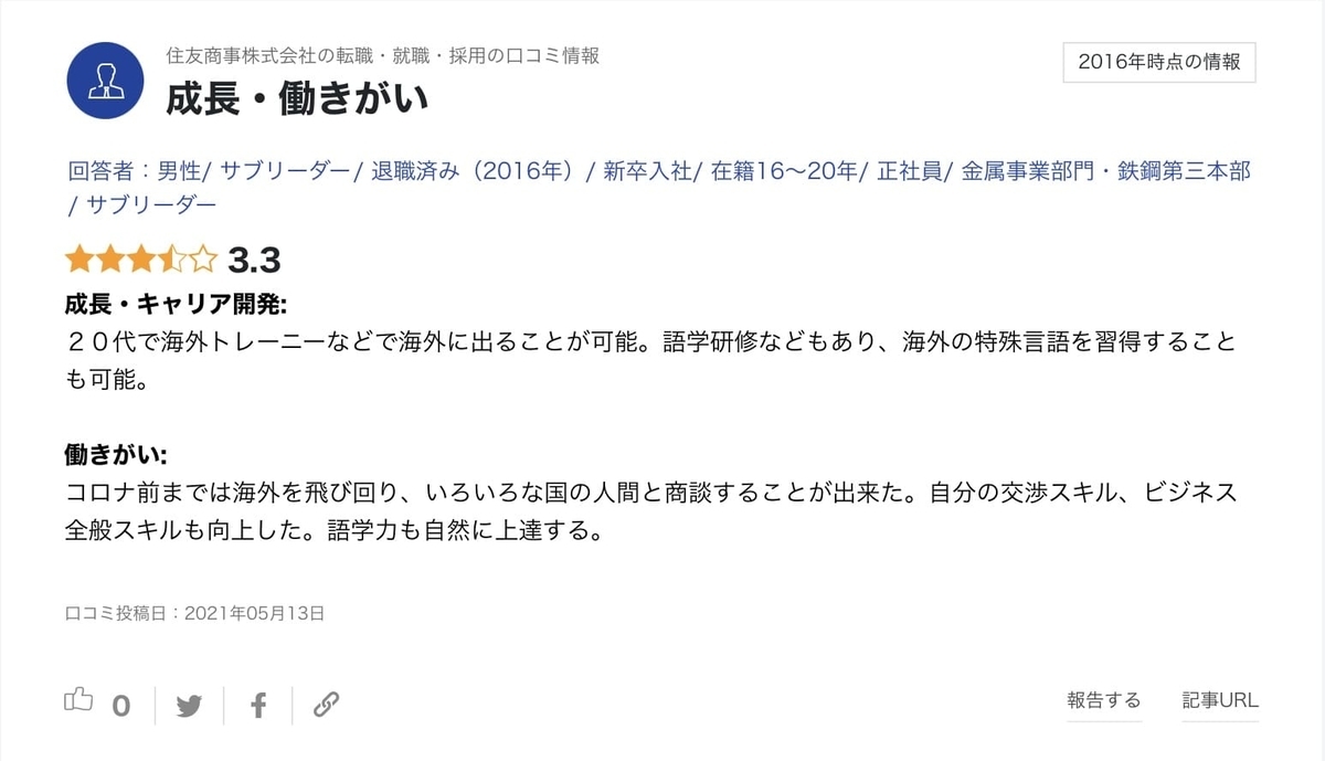 f:id:aibolic:20210619005545j:plain