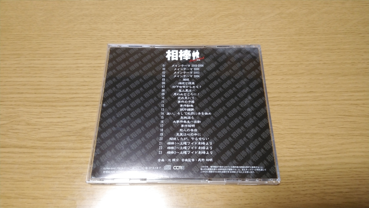 廃盤 オリジナルサウンドトラックCD 「南から来た用心棒/皆殺し