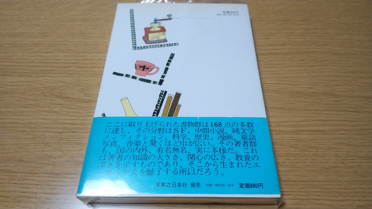 きまぐれ星からの伝言　星新一 Amazon.co.jp: きまぐれ星からの伝言 (文芸書) : 星 新一: 本