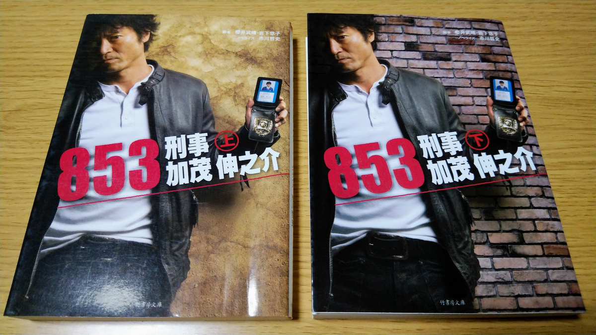 853-刑事・加茂伸之介　DVD-BOX DVD 853 刑事・加茂伸之介 DVD-BOX〈4枚組〉（2025年最新】Yahoo