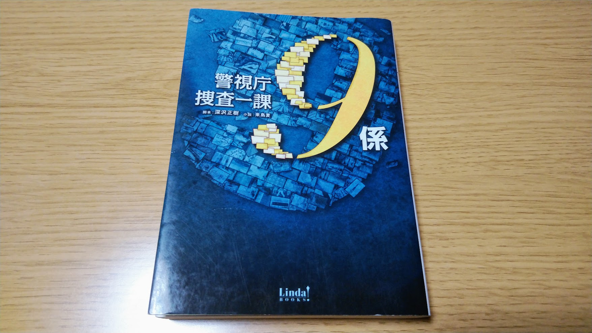 警視庁捜査一課9係 season3　陸助さん専用 Amazon.co.jp: 警視庁捜査一課9係 season3 [DVD] : 渡瀬恒彦