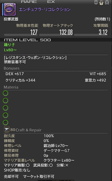 パッチ5 35 レジスタンスウェポン あぃちゃんち