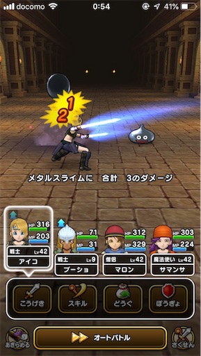 ドラゴンクエストウォーク メタルダンジョン攻略法 あいこの無課金でドラクエウォーク