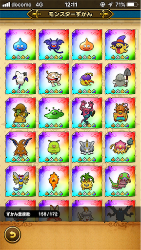 ドラゴンクエストウォーク 川沿い 雨の日限定 水系モンスターまとめ あいこの無課金でドラクエウォーク
