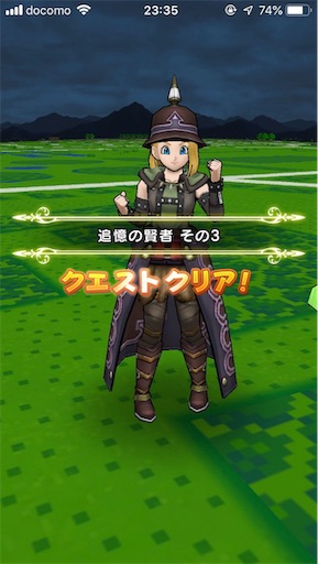 ドラクエウォーク 無課金で追憶の賢者3をレベル49でクリアした方法 あいこの無課金でドラクエウォーク ドラクエウォーク 無課金で追憶の賢者3をレベル49でクリアした方法 あいこの無課金でドラクエウォーク