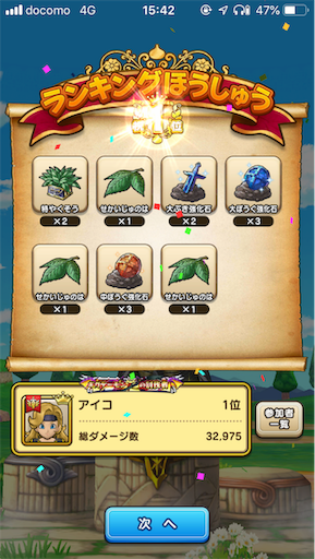 f:id:aichan-y29:20191204105041p:image f:id:aichan-y29:20191204105041p:image