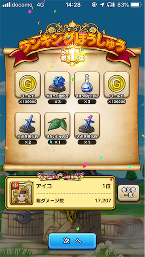 f:id:aichan-y29:20191204120936p:image f:id:aichan-y29:20191204120936p:image