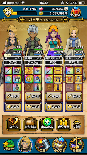 f:id:aichan-y29:20191205165406p:image f:id:aichan-y29:20191205165406p:image