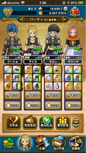 f:id:aichan-y29:20200203211549p:image f:id:aichan-y29:20200203211549p:image