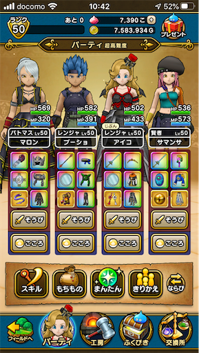 f:id:aichan-y29:20200226104432p:image