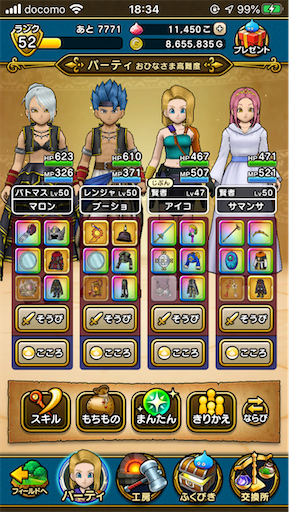 f:id:aichan-y29:20200306232420p:image f:id:aichan-y29:20200306232420p:image