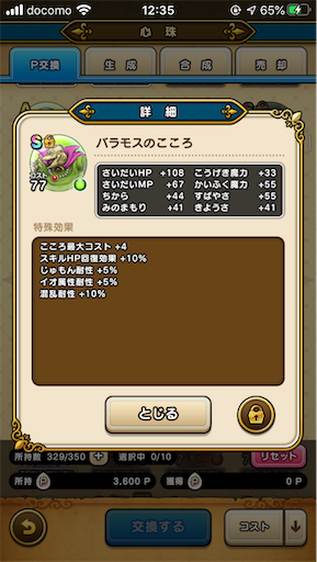 f:id:aichan-y29:20200422124437p:image