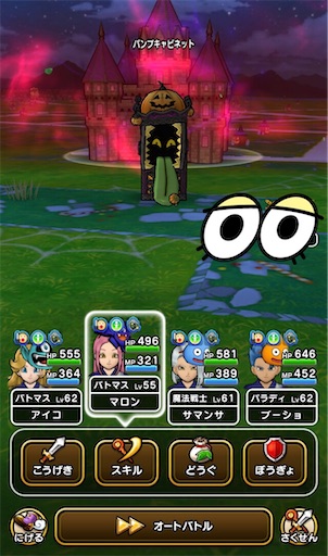 ドラクエウォーク ハロウィンイベントやること雑まとめ あいこの無課金でドラクエウォーク