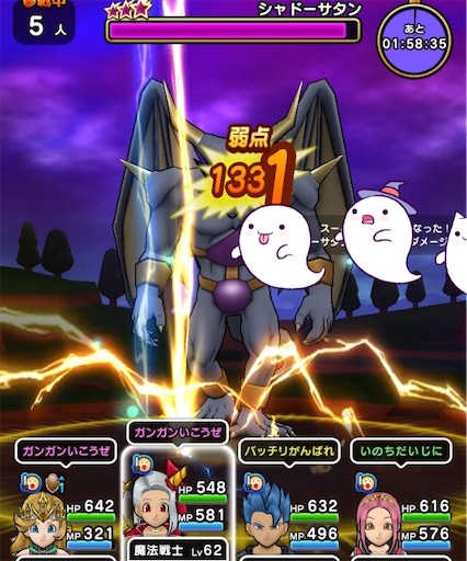 悲報 新メガモン シャドーサタン はデイン耐性でしたw あいこの無課金でドラクエウォーク