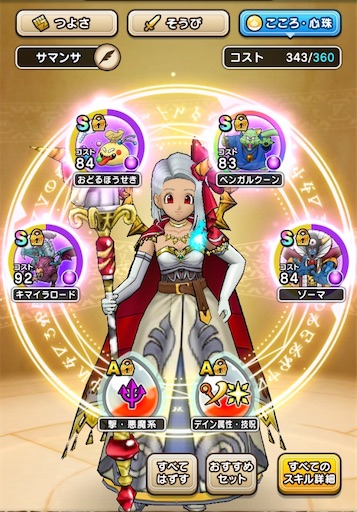 悲報 新メガモン シャドーサタン はデイン耐性でしたw あいこの無課金でドラクエウォーク