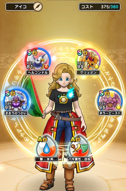 グレイトマーマンlv 30スパスタ 海賊なし無課金攻略 育ってないからwww あいこの無課金でドラクエウォーク