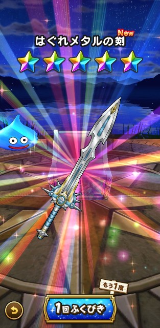 武器難民に奇跡が起きた ナイトリッチをボコボコにする準備は万端です あいこの無課金でドラクエウォーク