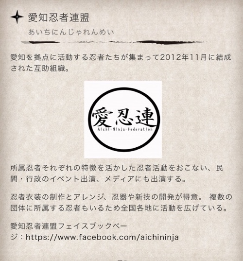 f:id:aichi-ninja:20161118000108j:plain f:id:aichi-ninja:20161118000108j:plain