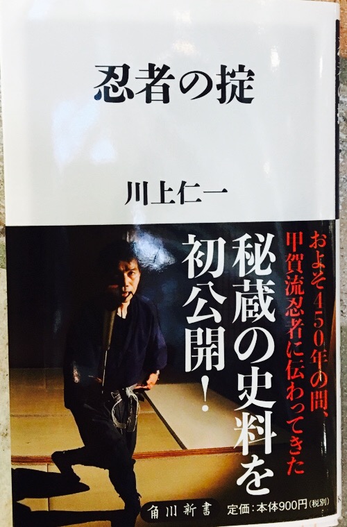 f:id:aichi-ninja:20161210220410j:plain f:id:aichi-ninja:20161210220410j:plain