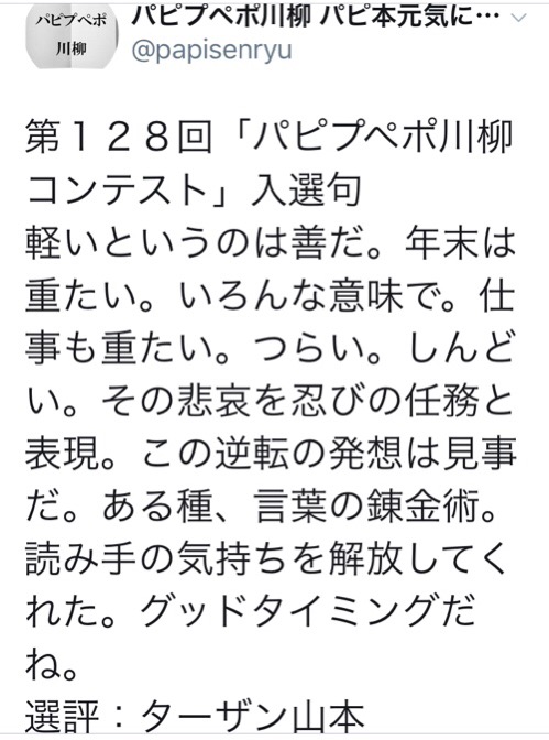 f:id:aichi-ninja:20180104132105j:plain f:id:aichi-ninja:20180104132105j:plain