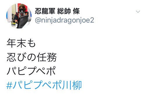 f:id:aichi-ninja:20180104134349j:plain f:id:aichi-ninja:20180104134349j:plain