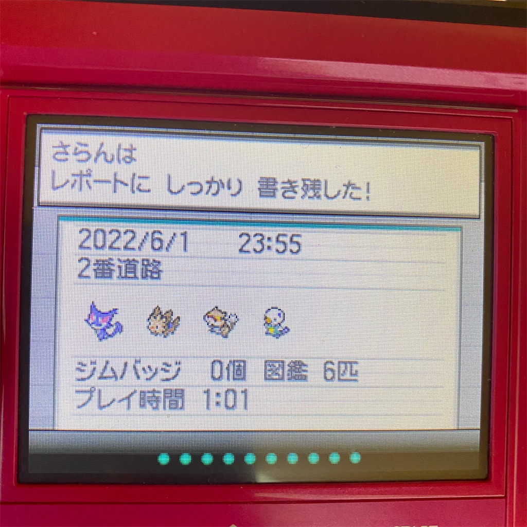 f:id:aichu1228:20220606163524j:image f:id:aichu1228:20220606163524j:image