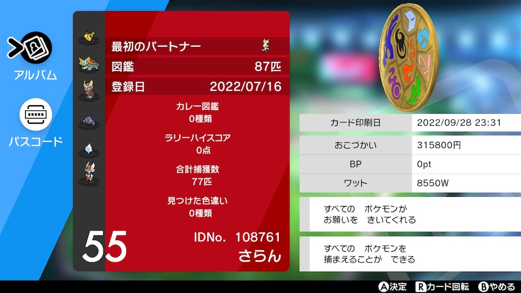 f:id:aichu1228:20221020112749j:image f:id:aichu1228:20221020112749j:image