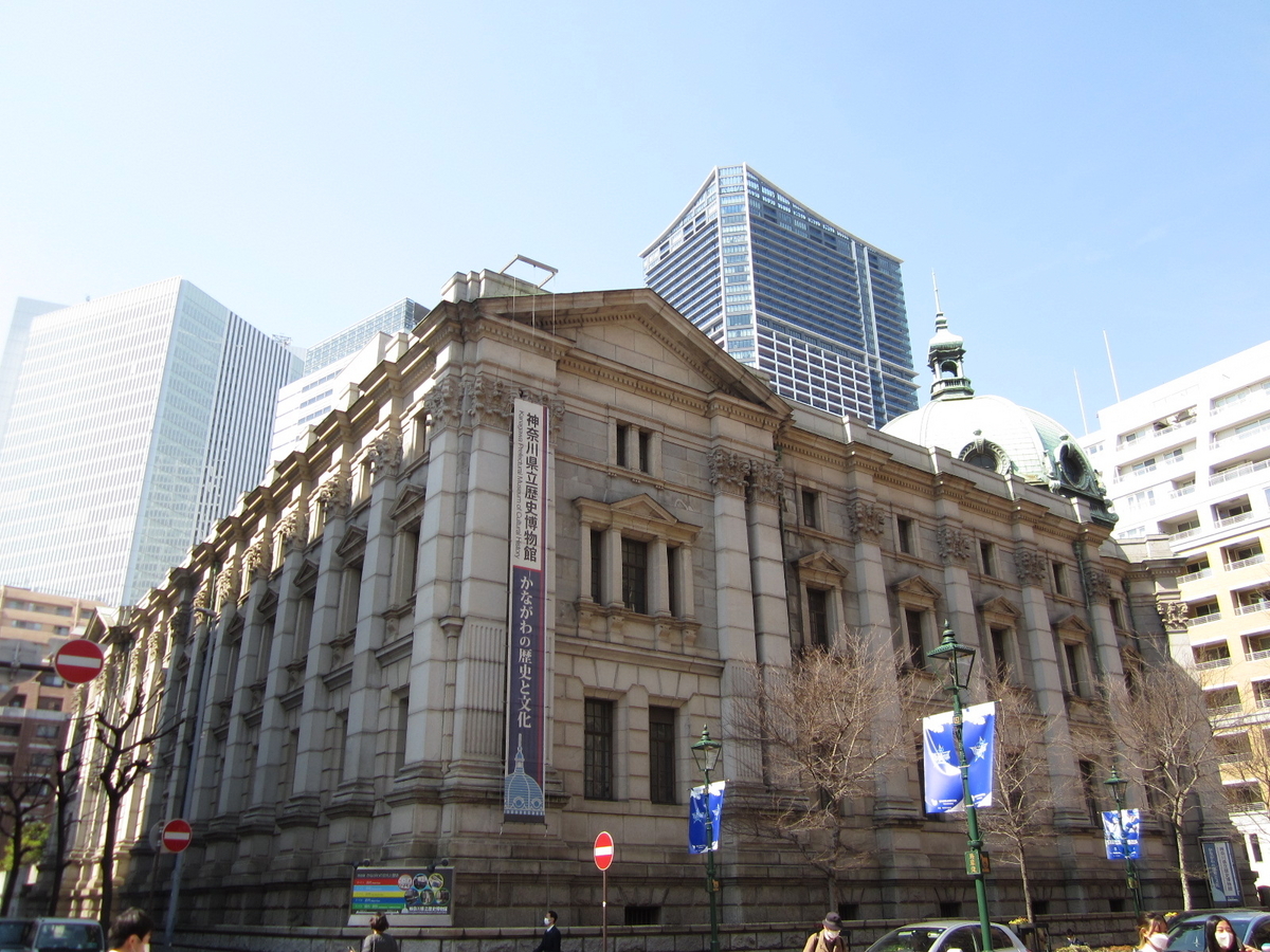 建築散歩!No.17「神奈川県立歴史博物館」