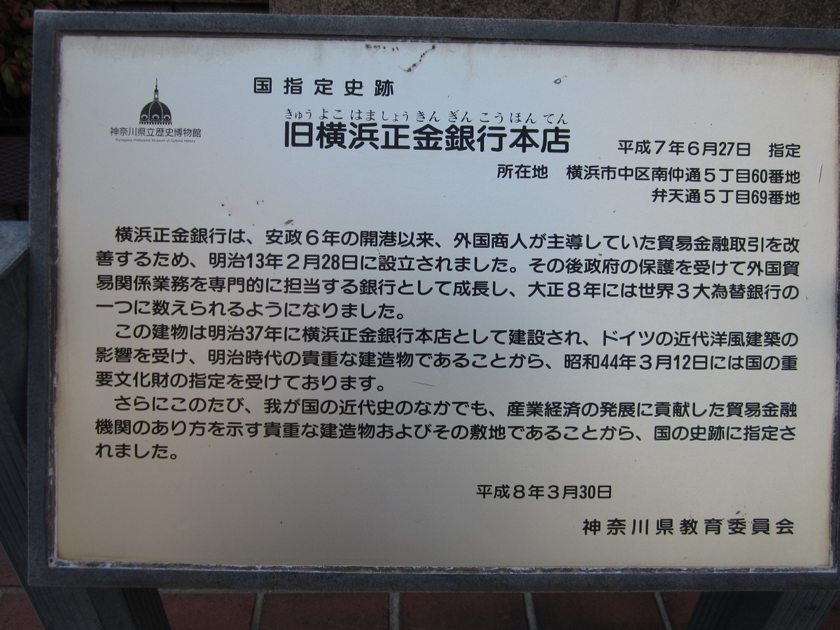 建築散歩!No.17「神奈川県立歴史博物館」