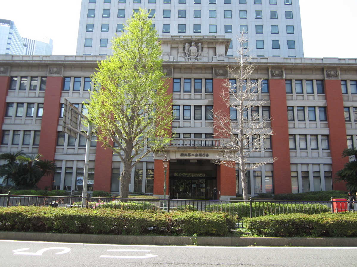 建築散歩!No.18「横浜第2合同庁舎(旧生糸検査所)」