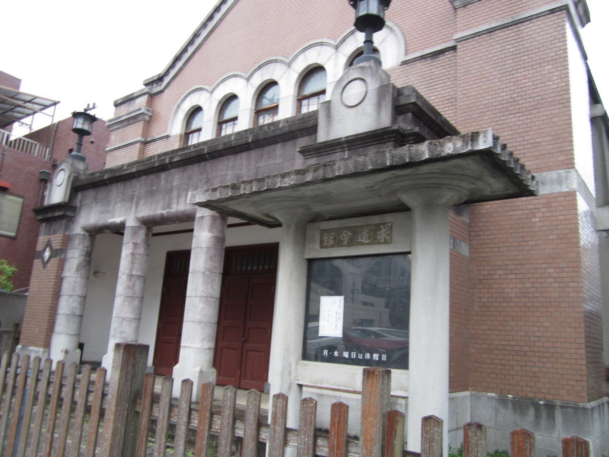 建築散歩!No.20「求道学舎」