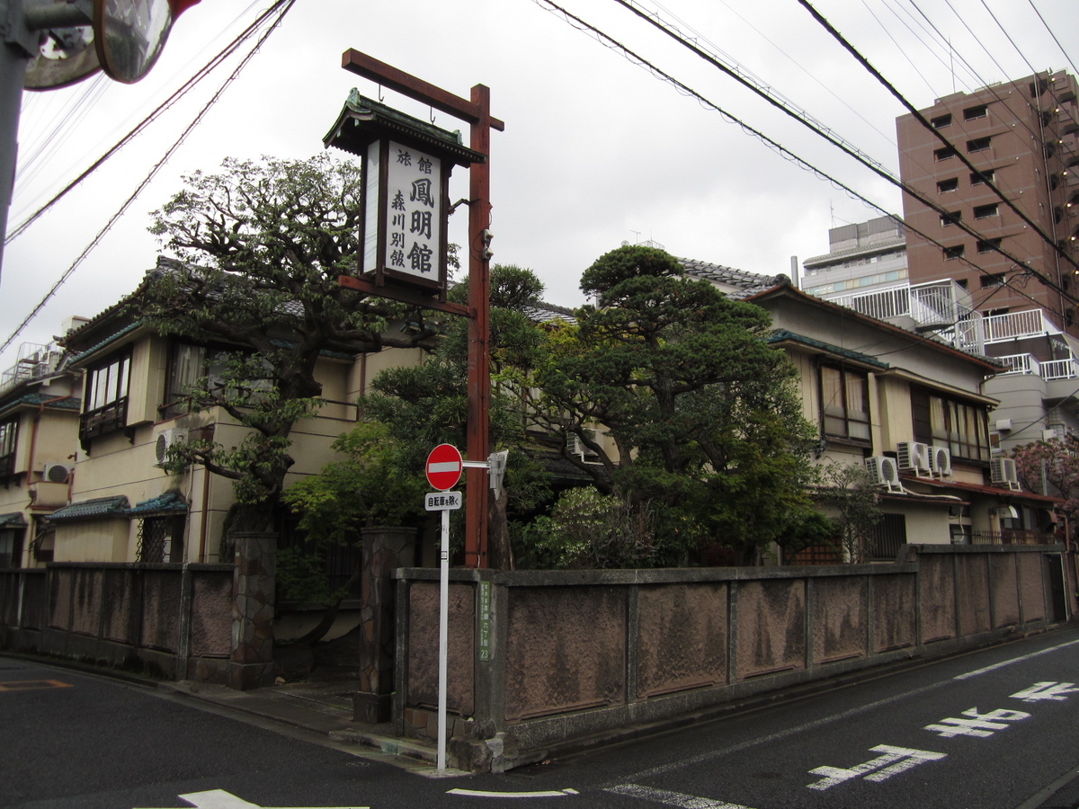 建築散歩！No.20「鳳明館」