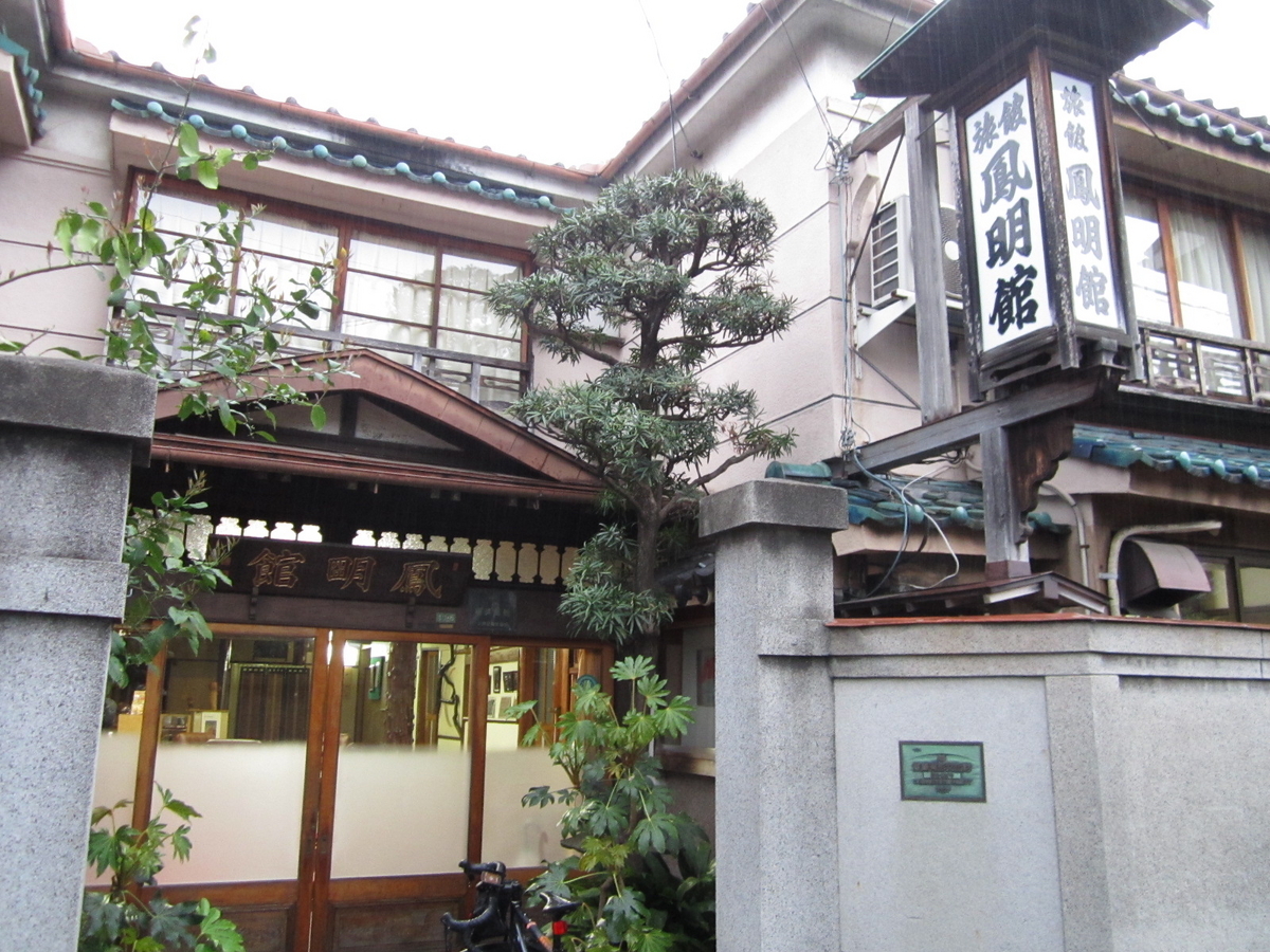 建築散歩!No.20「鳳明館」