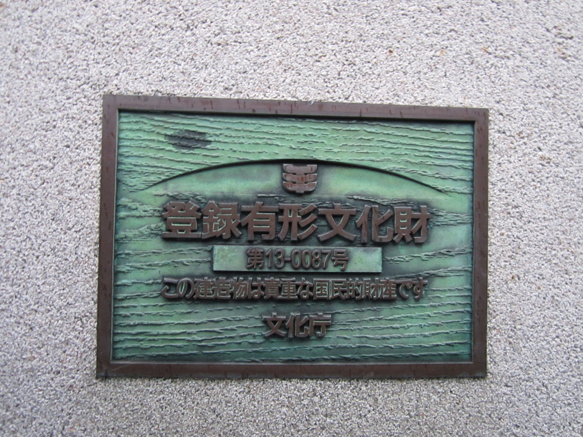 建築散歩!No.20「鳳明館」