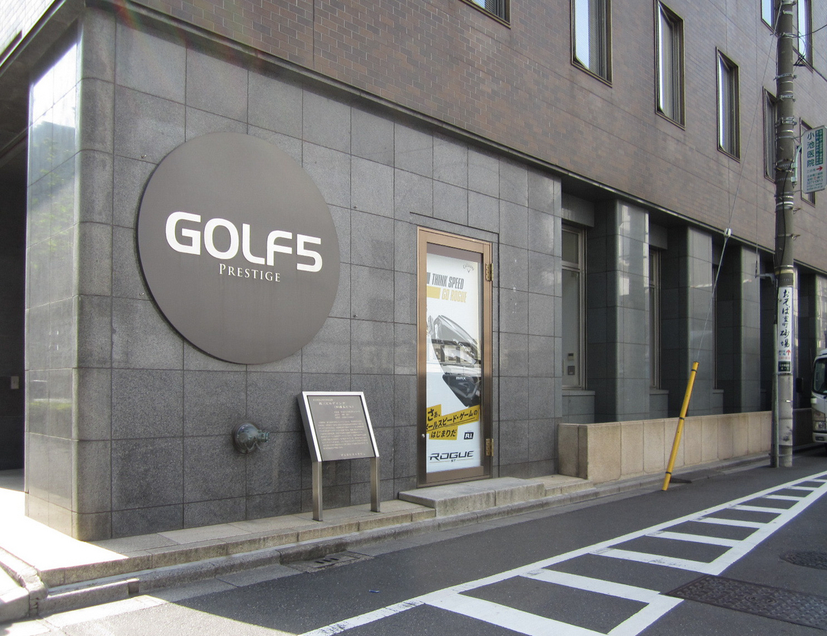 建築散歩!No.30「近三ビル(旧森五商店ビル)」