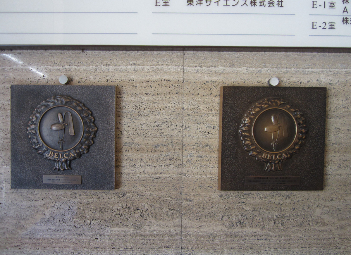 建築散歩!No.30「近三ビル(旧森五商店ビル)」