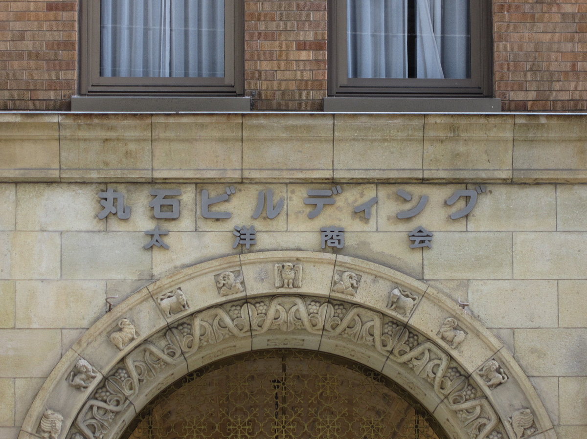 建築散歩!No.30「丸石ビルディング」