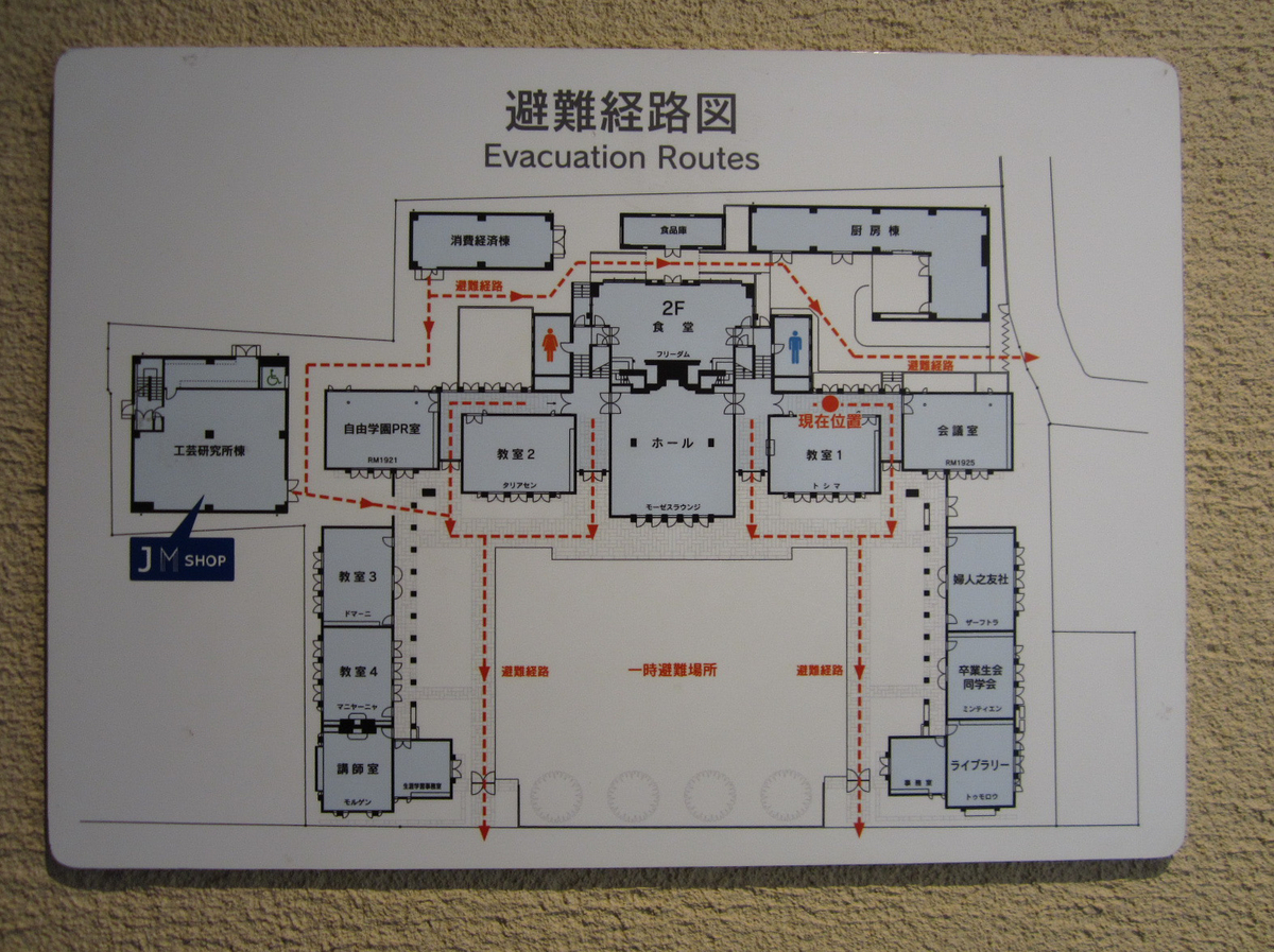 建築散歩！No.35「自由学園明日館」