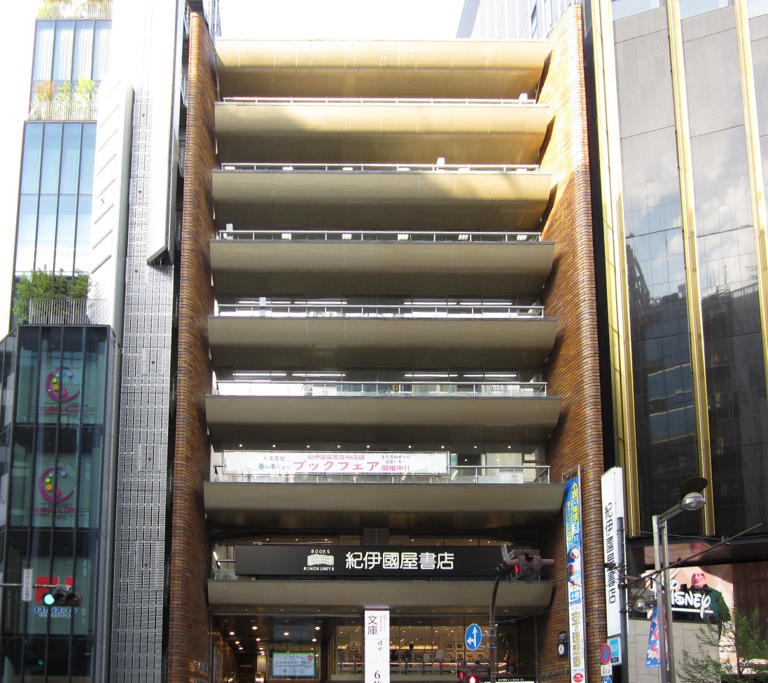 建築散歩!No.37「紀伊國屋ビルディング」