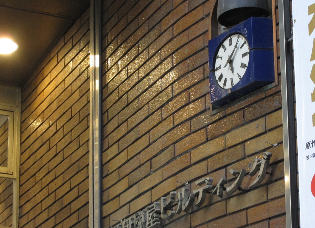 建築散歩!No.37「紀伊國屋ビルディング」