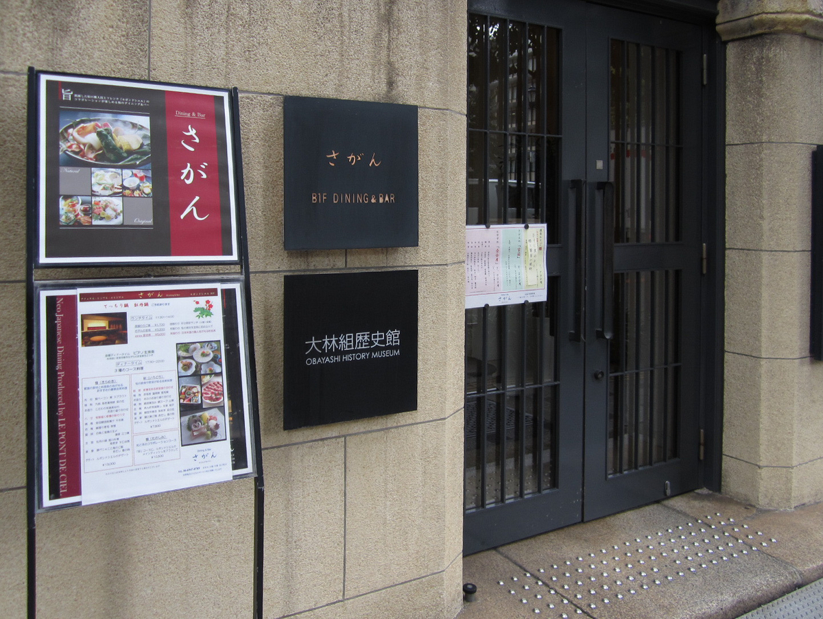 建築散歩！No.40「ルポンドシエルビル」