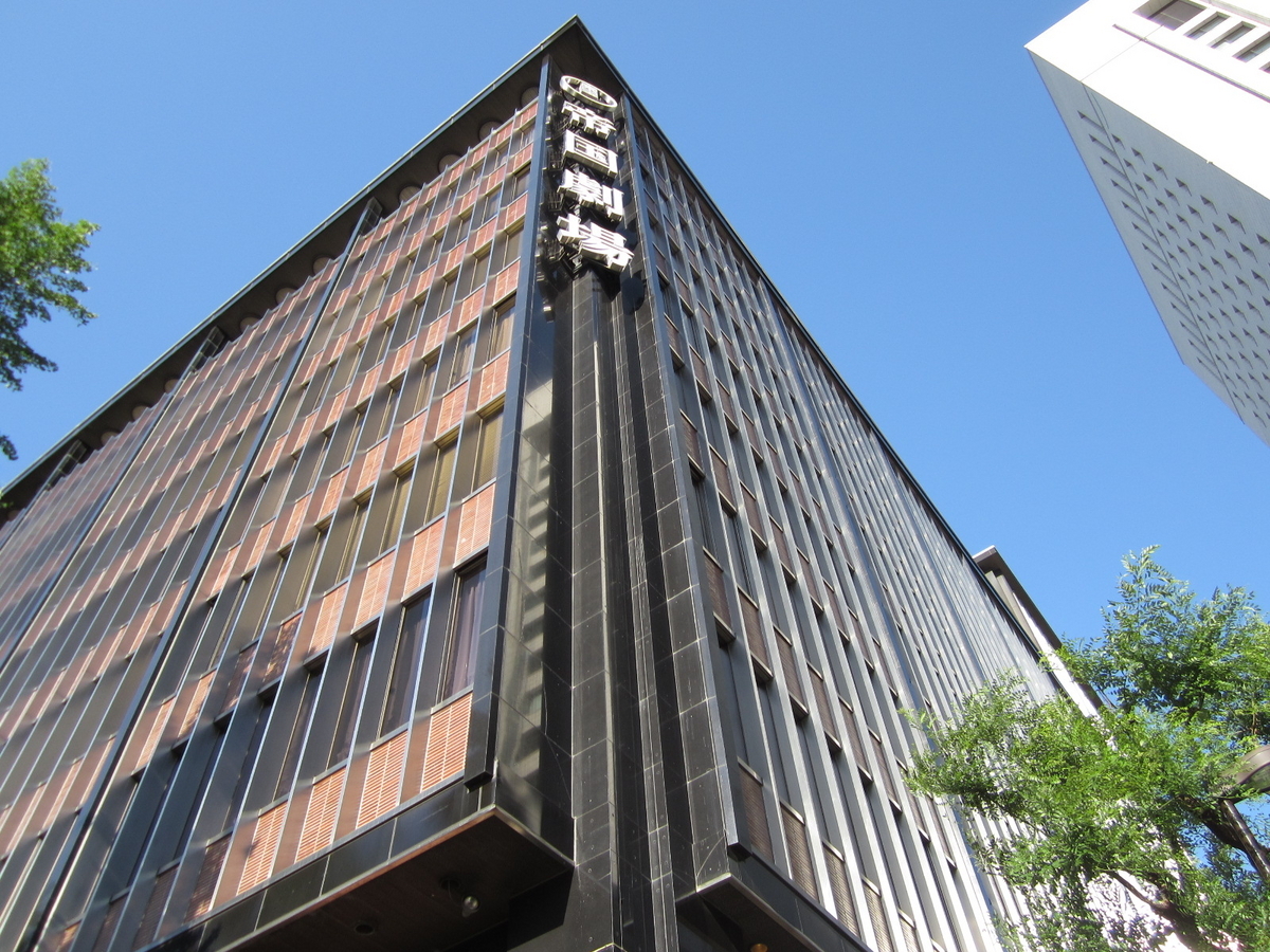 建築散歩！No.45「国際ビルヂング_帝国劇場」