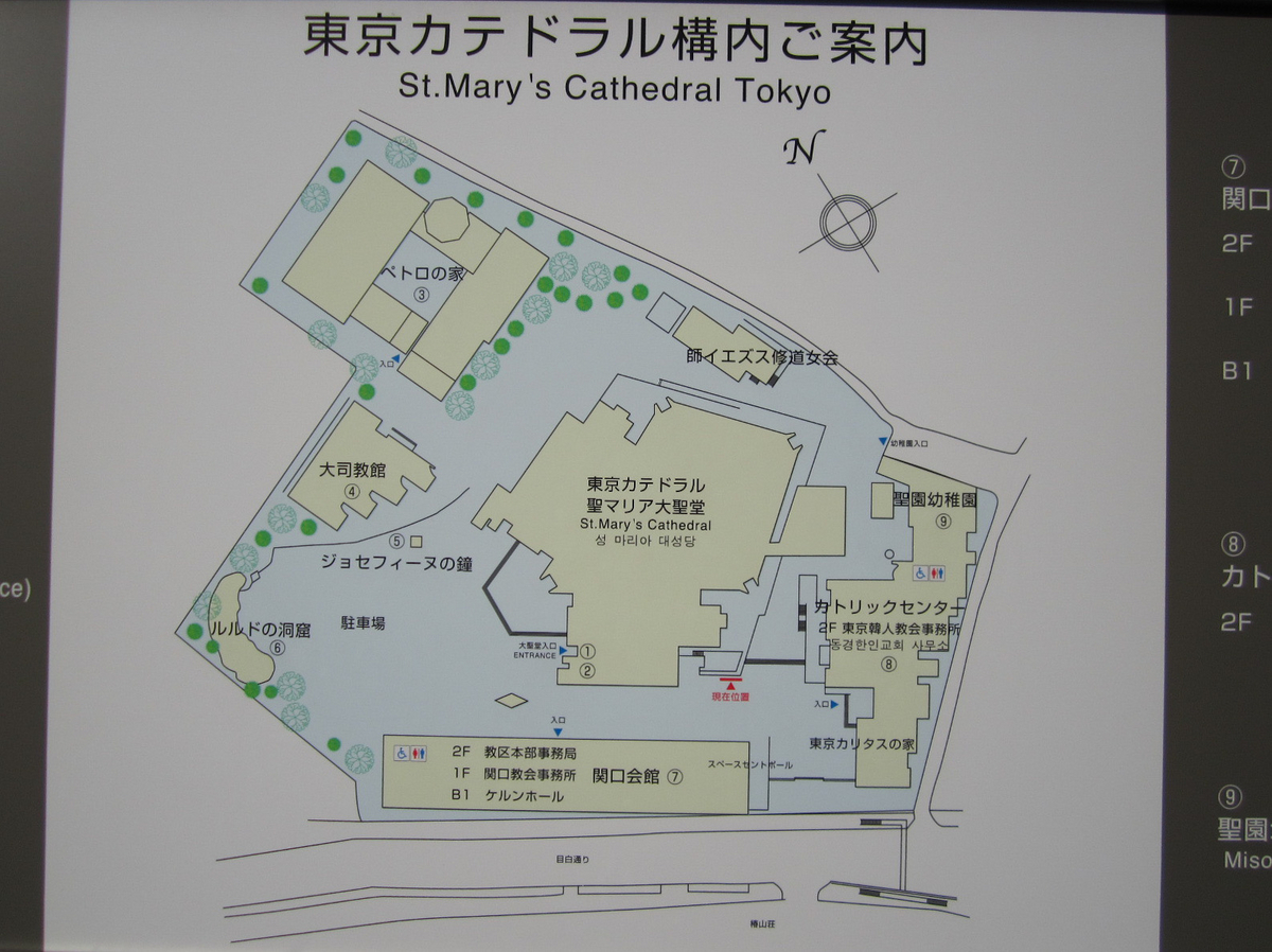 建築散歩！No.46「東京カテドラル」