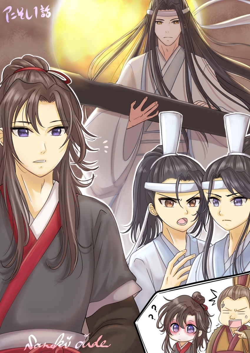 魔道祖師アニメ1話感想絵 まったり日記