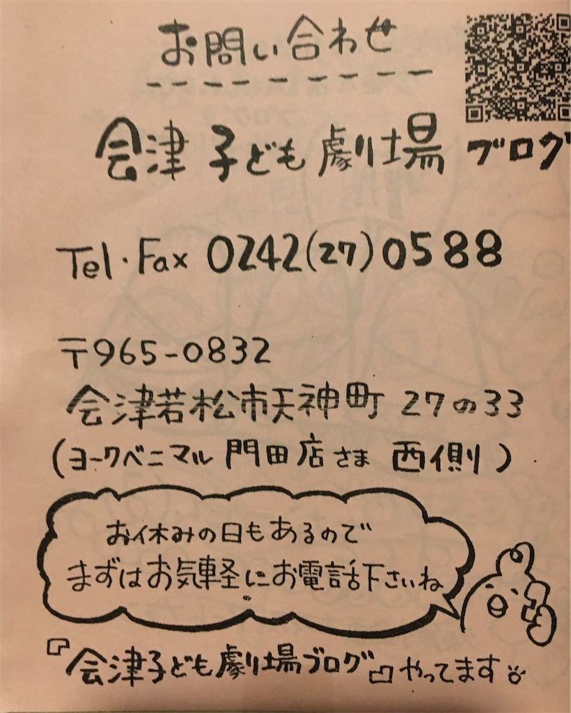 f:id:aidukodomogekijyou:20200806191730j:image