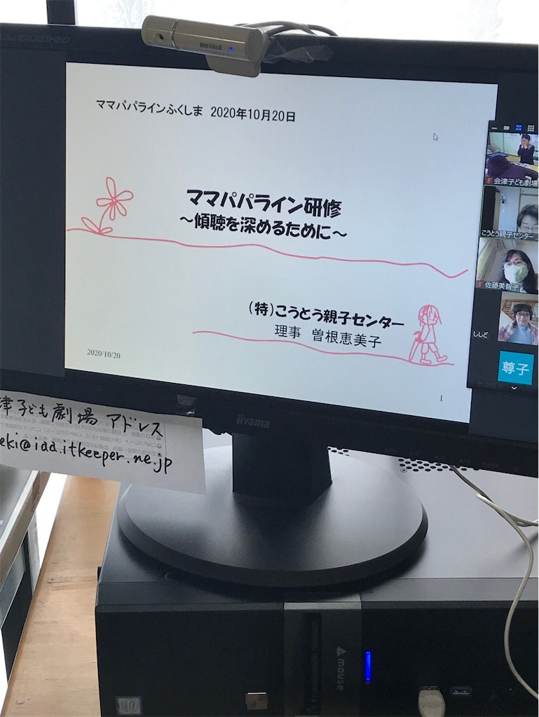 f:id:aidukodomogekijyou:20201021203837j:image f:id:aidukodomogekijyou:20201021203837j:image