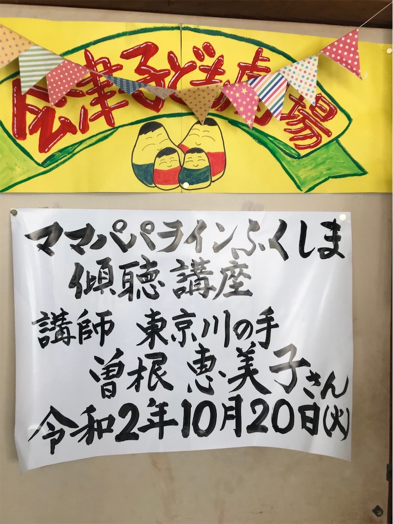 f:id:aidukodomogekijyou:20201021203841j:image f:id:aidukodomogekijyou:20201021203841j:image
