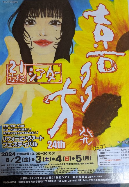 f:id:aidukodomogekijyou:20240704161043j:image